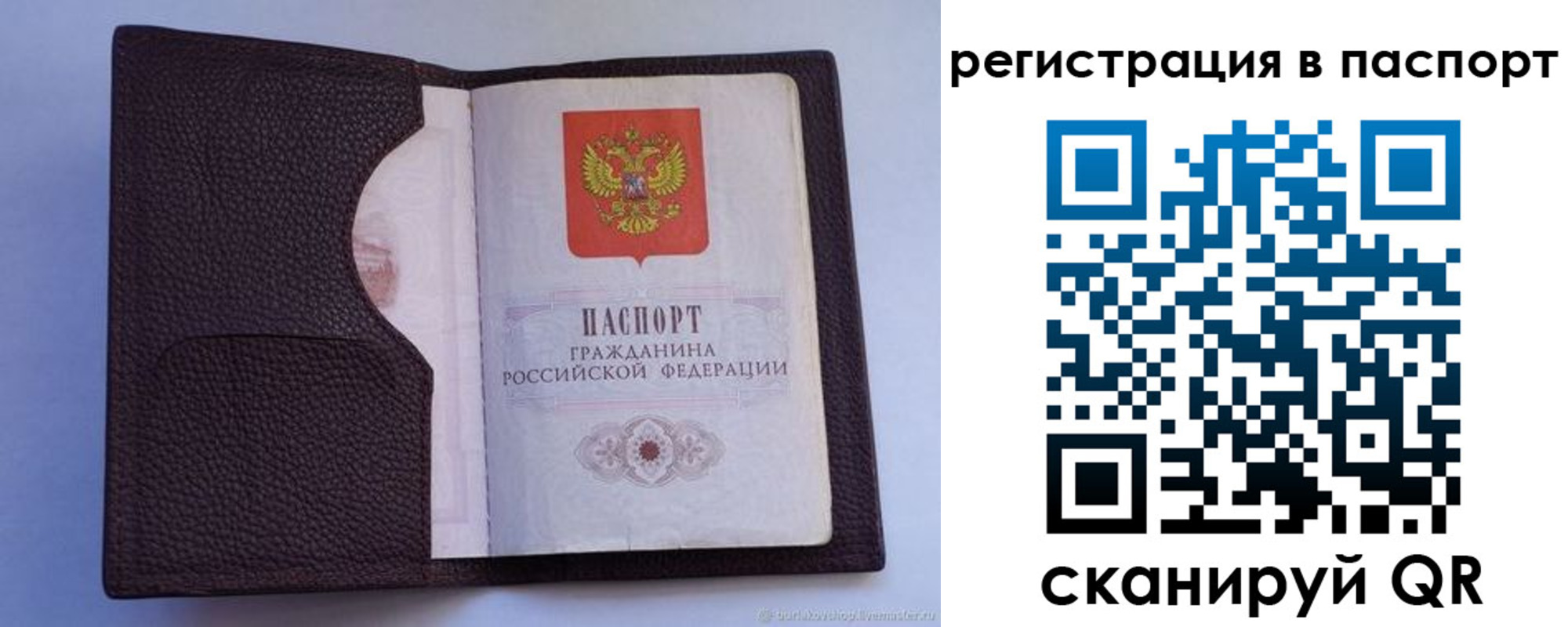 временная регистрация в квартире в Иркутской области