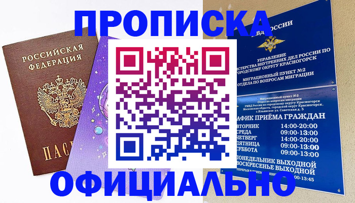 временная регистрация собственник в Иркутской области