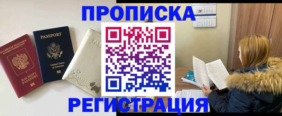 найти адрес прописки в Иркутской области