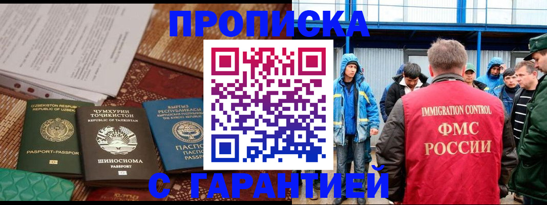 прописка в квартире в Иркутской области