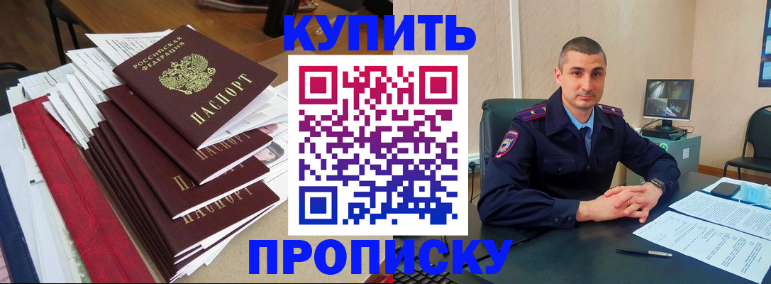 временная регистрация в квартире в Иркутской области